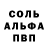 APVP мука Mike9975