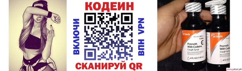 Кодеин Purple Drank  Оленегорск 