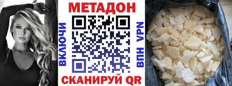 Метадон VHQ  цена   Оленегорск 